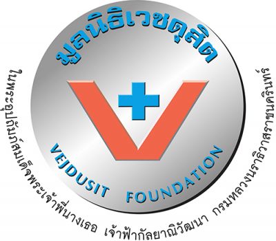 โลโก้ มูลนิธิเวชดุสิต ในพระบรมราชูปถัมภ์สมเด็จพระเจ้าพี่นางเธอ ฯ
